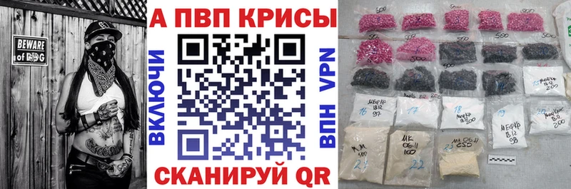 Альфа ПВП Соль  Купить где  Вичуга 