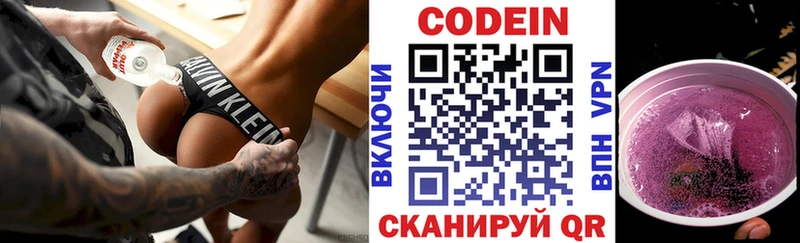 Купить  Вичуга  Кодеин Purple Drank 