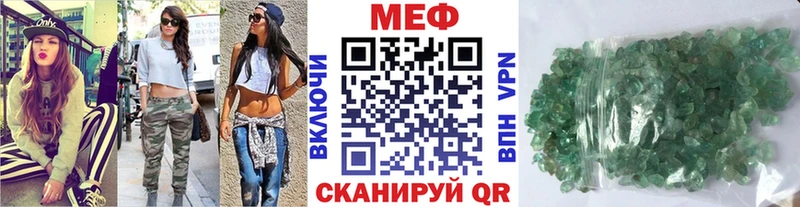 МЕФ мука Купить где Вичуга