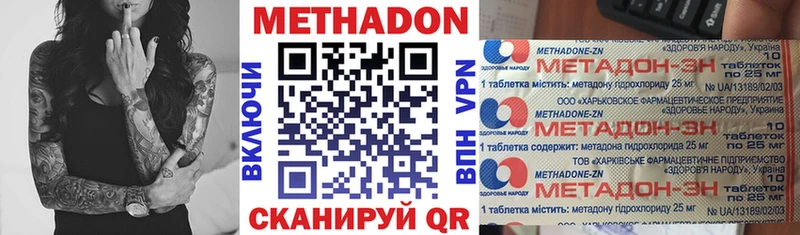 МЕТАДОН кристалл  Купить где  Вичуга 